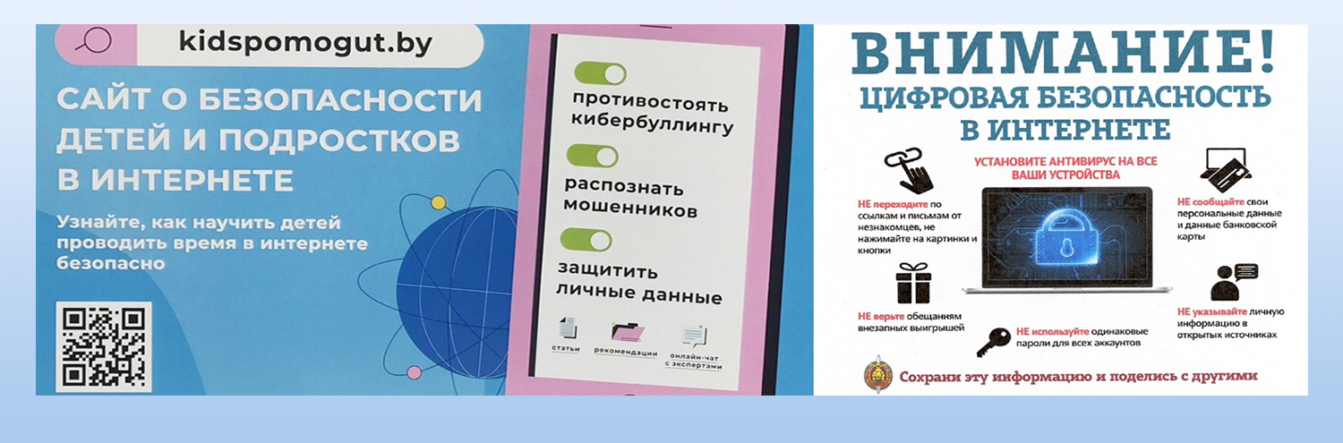 Кибербуллинг